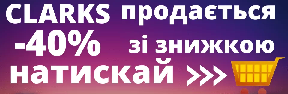 CLARKS б у обувь со скидками на распродаже