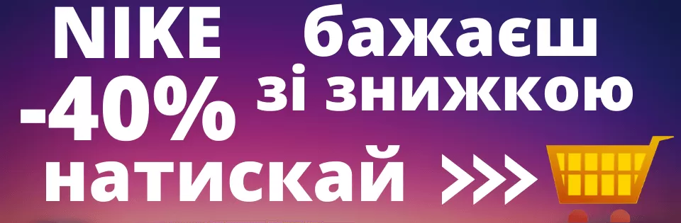 NIKE кроссовки б у со скидками на распродаже