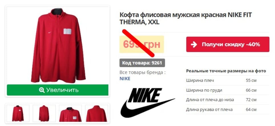 Кофта флисовая мужская красная NIKE FIT THERMA, XXL